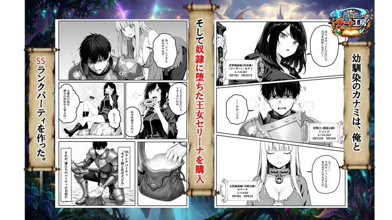 異世界で幼馴染に性奴●にされた俺と姫様が、復讐ざまぁに成功して奴●堕ちした幼馴染を見ながらイチャラブセックスしまくる話。 サンプル画像3