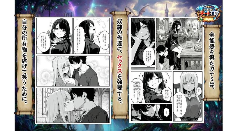 異世界で幼馴染に性奴●にされた俺と姫様が、復讐ざまぁに成功して奴●堕ちした幼馴染を見ながらイチャラブセックスしまくる話。 サンプル画像4