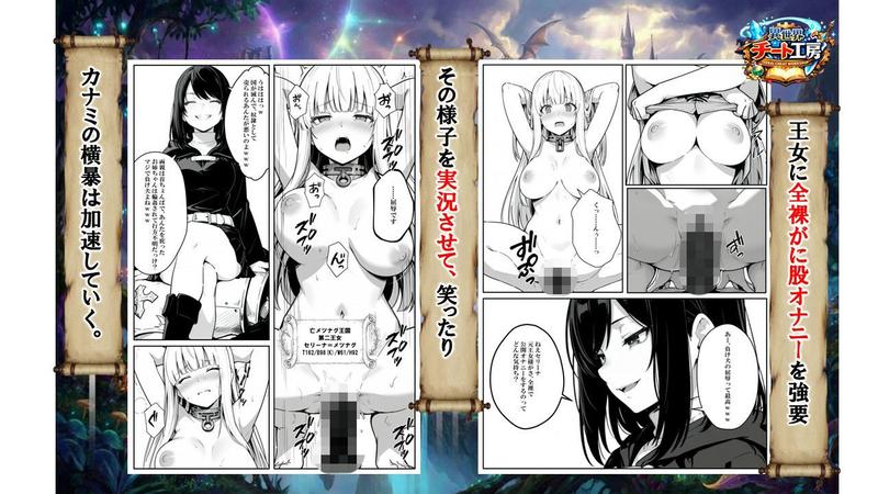 異世界で幼馴染に性奴●にされた俺と姫様が、復讐ざまぁに成功して奴●堕ちした幼馴染を見ながらイチャラブセックスしまくる話。 サンプル画像5