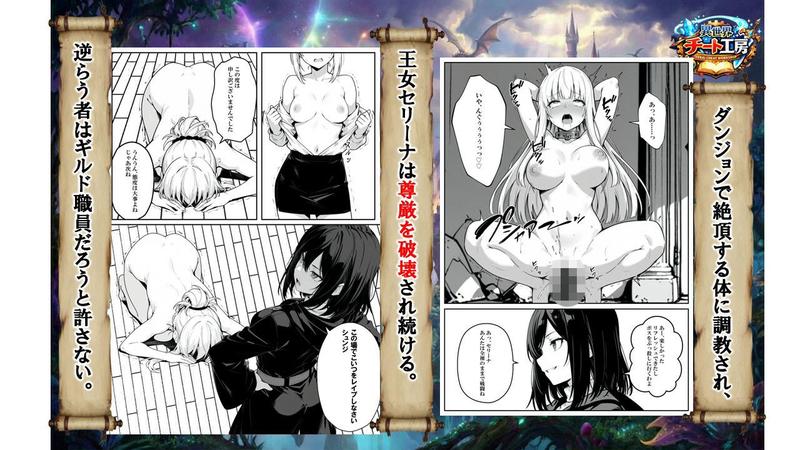 異世界で幼馴染に性奴●にされた俺と姫様が、復讐ざまぁに成功して奴●堕ちした幼馴染を見ながらイチャラブセックスしまくる話。 サンプル画像6