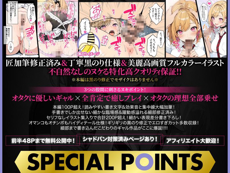 オタクに優しいギャルの四季さんとアオハルエッチしよ サンプル画像4