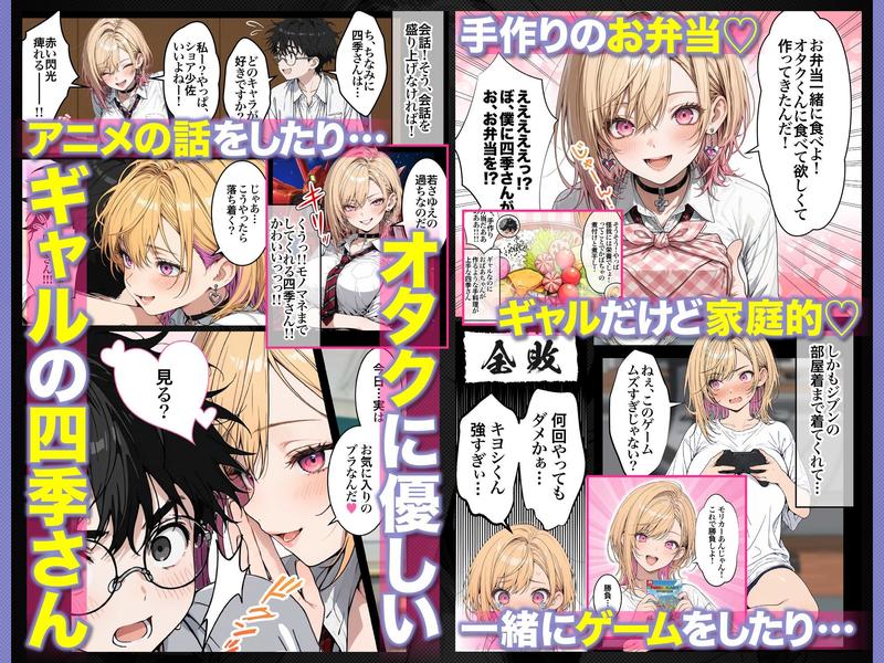 オタクに優しいギャルの四季さんとアオハルエッチしよ サンプル画像8