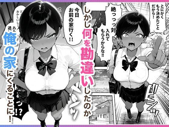 色黒ボーイッシュ幼馴染がエロすぎるんですが? サンプル画像4