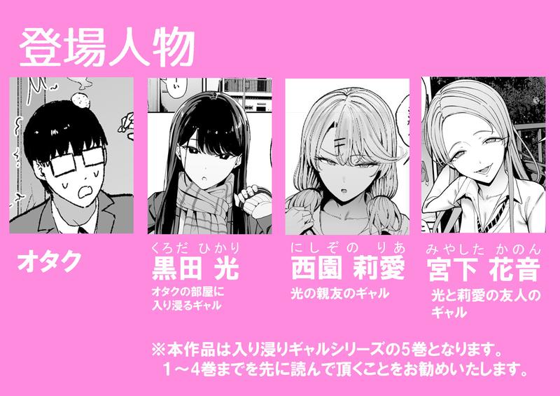 入り浸りギャルにま〇こ使わせて貰う話5 サンプル画像1